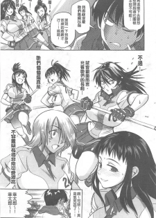 [DISTANCE] Joshi Lac! | Girls Lacrosse Club [Chinese] - page 10
