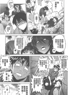 [DISTANCE] Joshi Lac! | Girls Lacrosse Club [Chinese] - page 46