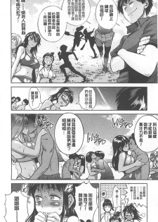 [DISTANCE] Joshi Lac! | Girls Lacrosse Club [Chinese] - page 43