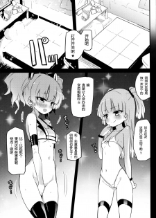 (C87) [Homuraya★Pleiades (Homura Subaru)] RIKA→MIKA☆ (THE IDOLM@STER CINDERELLA GIRLS) [Chinese] [脸肿汉化组] - page 3