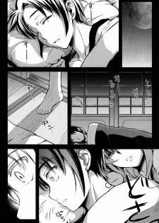 (C87) [Kaiki Nisshoku (Ayano Naoto)] Kimi to no Yume (Gundam Build Fighters Try) [Chinese] [无毒汉化组] - page 9