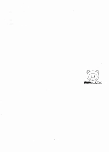 (C87) [Kaiki Nisshoku (Ayano Naoto)] Kimi to no Yume (Gundam Build Fighters Try) [Chinese] [无毒汉化组] - page 4