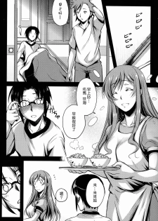 (C87) [Kaiki Nisshoku (Ayano Naoto)] Kimi to no Yume (Gundam Build Fighters Try) [Chinese] [无毒汉化组] - page 30