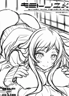 (C87) [Kaiki Nisshoku (Ayano Naoto)] Kimi to no Yume (Gundam Build Fighters Try) [Chinese] [无毒汉化组] - page 3
