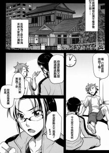 (C87) [Kaiki Nisshoku (Ayano Naoto)] Kimi to no Yume (Gundam Build Fighters Try) [Chinese] [无毒汉化组] - page 5