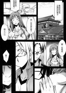 (C87) [Kaiki Nisshoku (Ayano Naoto)] Kimi to no Yume (Gundam Build Fighters Try) [Chinese] [无毒汉化组] - page 31