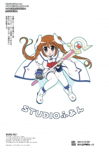 (C87) [Studio Huan (Raidon)] New NanoFei. School 6!!!!! Full Color Hen (Mahou Shoujo Lyrical Nanoha) [English] [desudesu] - page 40