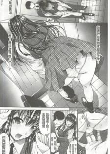 [Kino Hitoshi] Hatsujou Souchi - Sexual Excitement Device [Chinese] - page 29