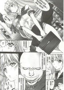 [Kino Hitoshi] Hatsujou Souchi - Sexual Excitement Device [Chinese] - page 49