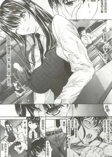 [Kino Hitoshi] Hatsujou Souchi - Sexual Excitement Device [Chinese] - page 9
