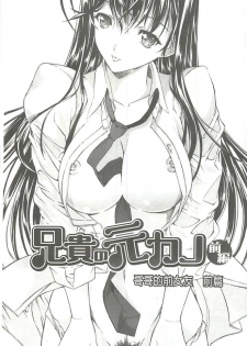 [Kino Hitoshi] Hatsujou Souchi - Sexual Excitement Device [Chinese] - page 8