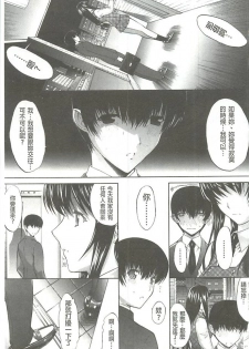 [Kino Hitoshi] Hatsujou Souchi - Sexual Excitement Device [Chinese] - page 28