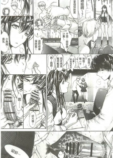 [Kino Hitoshi] Hatsujou Souchi - Sexual Excitement Device [Chinese] - page 18