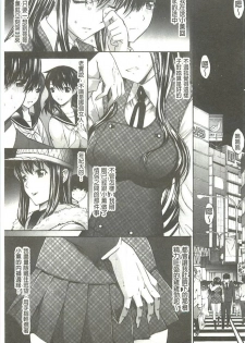 [Kino Hitoshi] Hatsujou Souchi - Sexual Excitement Device [Chinese] - page 26