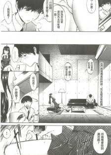 [Kino Hitoshi] Hatsujou Souchi - Sexual Excitement Device [Chinese] - page 10