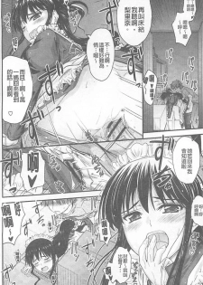 [Mutsuki] Koi Ecchi ~LoveH~ [Chinese] - page 49