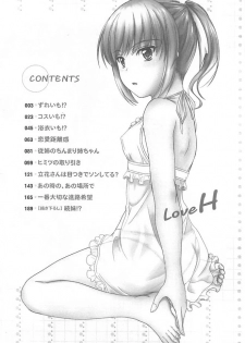 [Mutsuki] Koi Ecchi ~LoveH~ [Chinese] - page 11