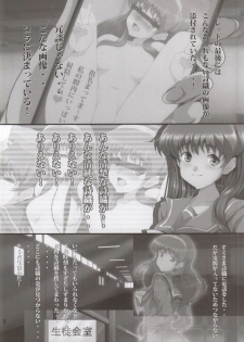 (C87) [Otokojuku (Nanashi Noizi)] NETORARE MEMORIAL (Tokimeki Memorial) - page 7