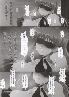 (C87) [Otokojuku (Nanashi Noizi)] NETORARE MEMORIAL (Tokimeki Memorial) - page 11
