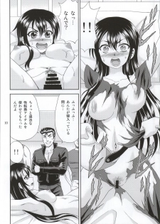 [YASRIN-DO (Yasu Rintarou)] Phantom Rape (Sword Art Online) - page 7