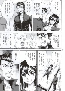 [YASRIN-DO (Yasu Rintarou)] Phantom Rape (Sword Art Online) - page 6