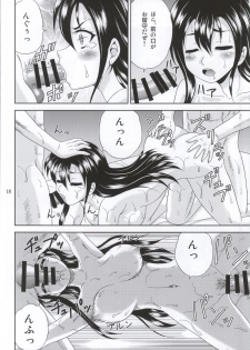 [YASRIN-DO (Yasu Rintarou)] Phantom Rape (Sword Art Online) - page 15