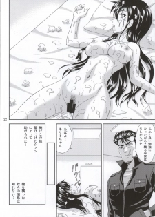 [YASRIN-DO (Yasu Rintarou)] Phantom Rape (Sword Art Online) - page 19