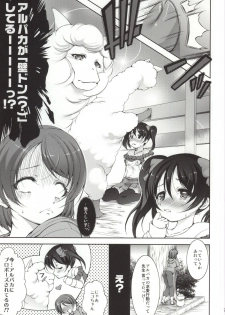 (CSP6) [Takane no Hanazono (Takane Nohana)] Alpakan! (Love Live!) - page 6