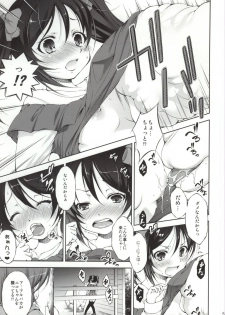 (CSP6) [Takane no Hanazono (Takane Nohana)] Alpakan! (Love Live!) - page 4