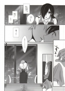 (Tokyo Shock 2) [Operating Room (Puchida)] Honjitsu wa Heiten Itashimashita (Tokyo Ghoul) - page 10