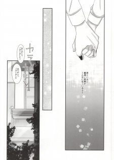 (Tokyo Shock 2) [Operating Room (Puchida)] Honjitsu wa Heiten Itashimashita (Tokyo Ghoul) - page 30