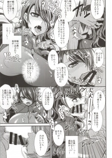 (C87) [ESEBATEIRA (Shibuki)] Futari Ochi (Persona 3) - page 6