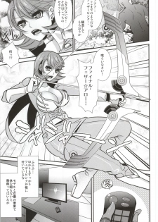 (C87) [ESEBATEIRA (Shibuki)] Futari Ochi (Persona 3) - page 2