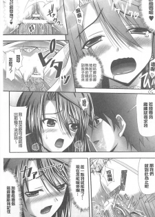 [Sinbo Tamaran, Takeuchi Ken] Harem Wedding The Sweet Honeymoon [Chinese] - page 23