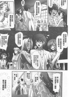 [Sinbo Tamaran, Takeuchi Ken] Harem Wedding The Sweet Honeymoon [Chinese] - page 30