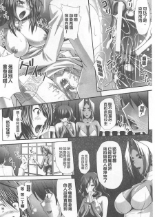 [Sinbo Tamaran, Takeuchi Ken] Harem Wedding The Sweet Honeymoon [Chinese] - page 20