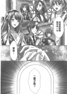 [Sinbo Tamaran, Takeuchi Ken] Harem Wedding The Sweet Honeymoon [Chinese] - page 9