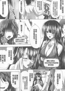 [Sinbo Tamaran, Takeuchi Ken] Harem Wedding The Sweet Honeymoon [Chinese] - page 14