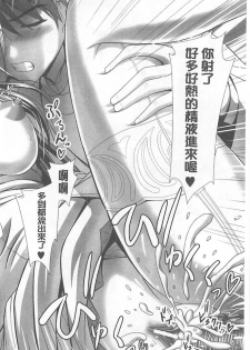 [Sinbo Tamaran, Takeuchi Ken] Harem Wedding The Sweet Honeymoon [Chinese] - page 28