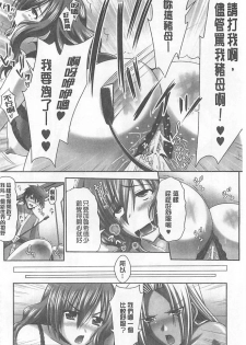 [Sinbo Tamaran, Takeuchi Ken] Harem Wedding The Sweet Honeymoon [Chinese] - page 42