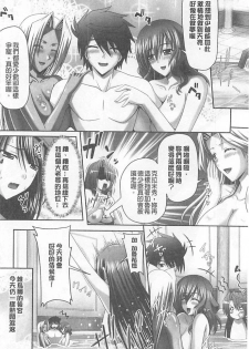 [Sinbo Tamaran, Takeuchi Ken] Harem Wedding The Sweet Honeymoon [Chinese] - page 50