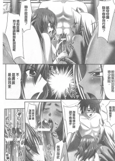 [Sinbo Tamaran, Takeuchi Ken] Harem Wedding The Sweet Honeymoon [Chinese] - page 35