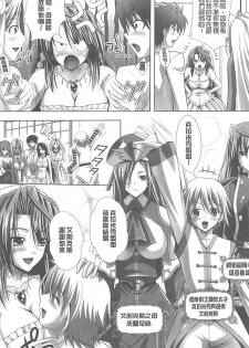 [Sinbo Tamaran, Takeuchi Ken] Harem Wedding The Sweet Honeymoon [Chinese] - page 13