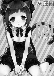 (COMIC1☆7) [99mg (Kokonoe)] p.e.t [Chinese] [刷牙子&月影姬 汉化] - page 24