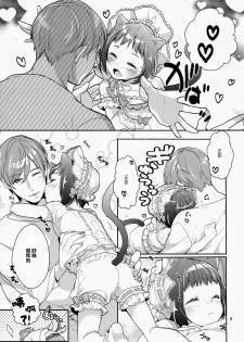 (COMIC1☆7) [99mg (Kokonoe)] p.e.t [Chinese] [刷牙子&月影姬 汉化] - page 8