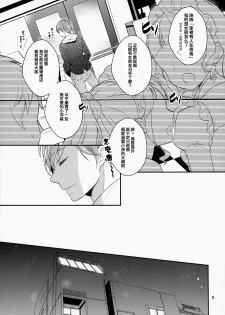 (COMIC1☆7) [99mg (Kokonoe)] p.e.t [Chinese] [刷牙子&月影姬 汉化] - page 4