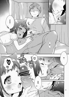 (COMIC1☆7) [99mg (Kokonoe)] p.e.t [Chinese] [刷牙子&月影姬 汉化] - page 10