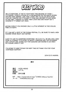 (C87) [ACID-HEAD (Murata.)] Nami no Ura Koukai Nisshi 9 (One Piece) [English] {doujin-moe.us} - page 21