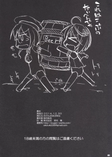 [Mugen@works (Akiduki Akina)] Prinz Eugen Tsuigekisen ni Utsurimasu (Kantai Collection -KanColle-) [Digital] - page 21