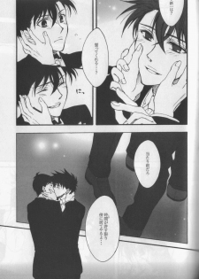 [Hitoyasumi. (haco)] Eien ni Chikau Bokura no Mirai (Detective Conan) - page 14